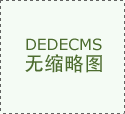 从城项目多为75%-80具劣势